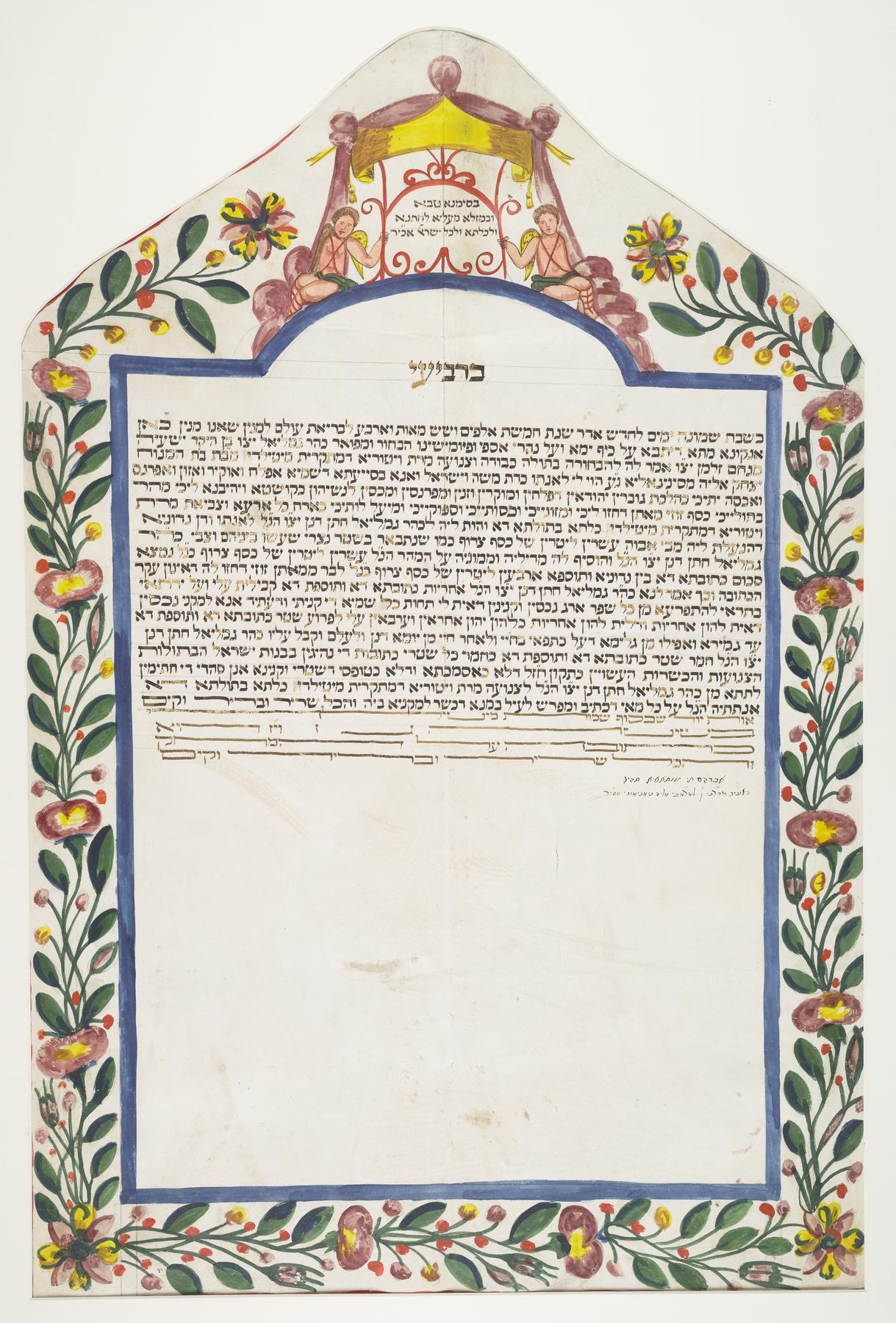 Ketubah, 1844.