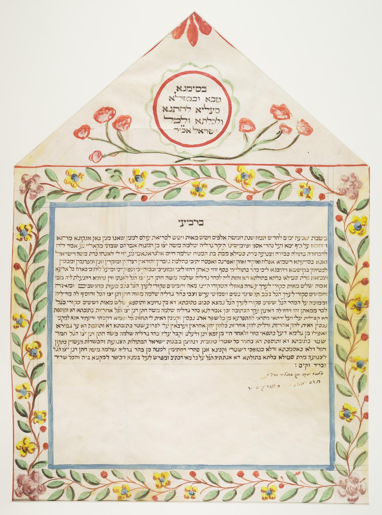Ketubah, 1846.