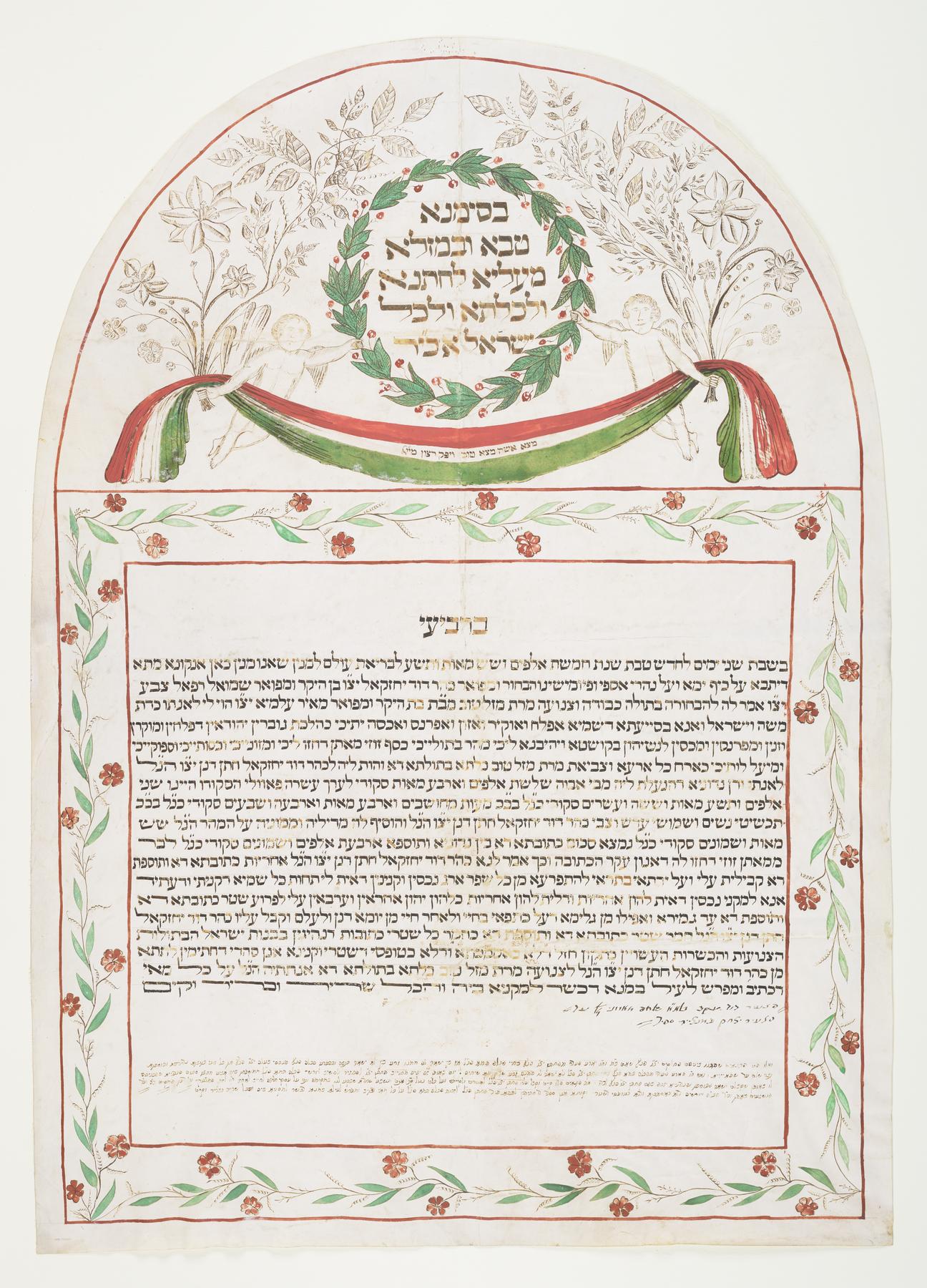 Ketubah, 1848.