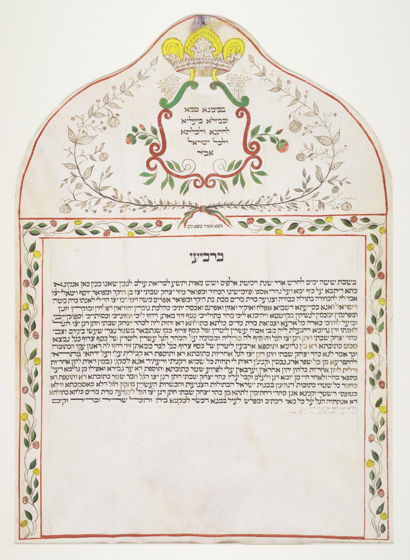 Ketubah, 1849.