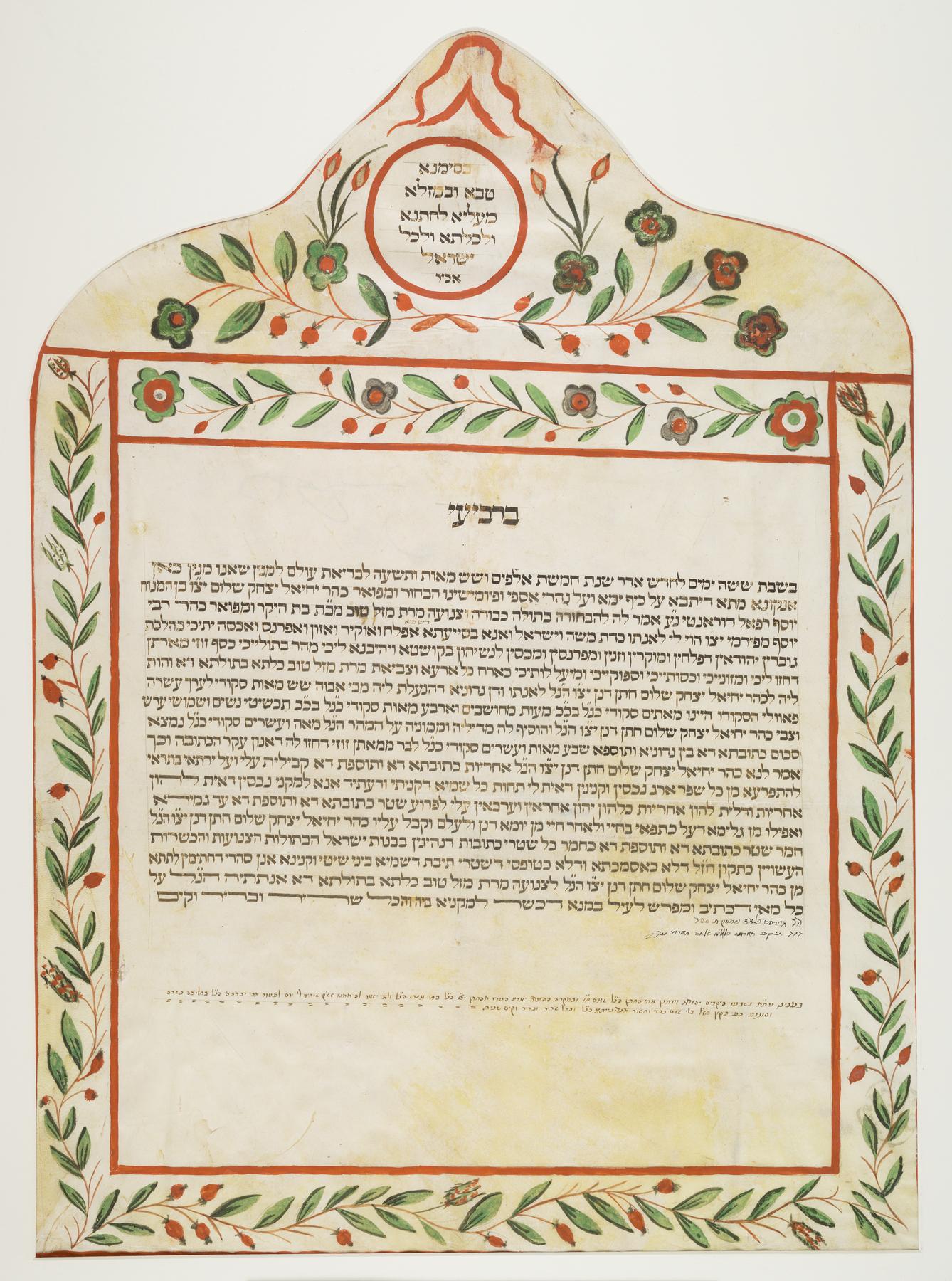 Ketubah, 1849.