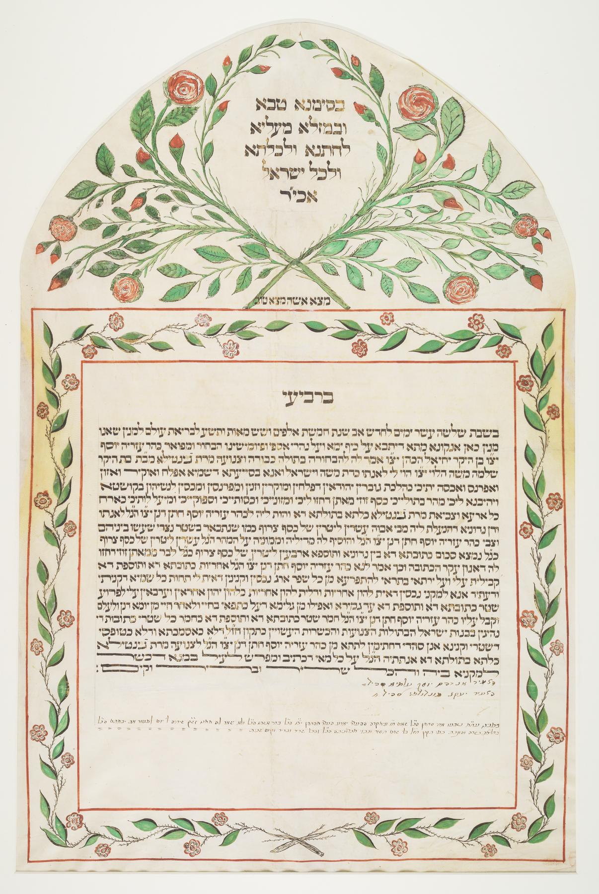 Ketubah, 1849.