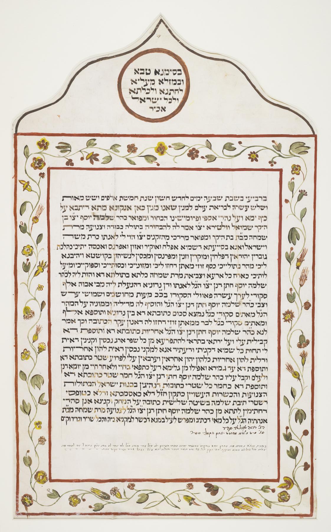 Ketubah, 1852.