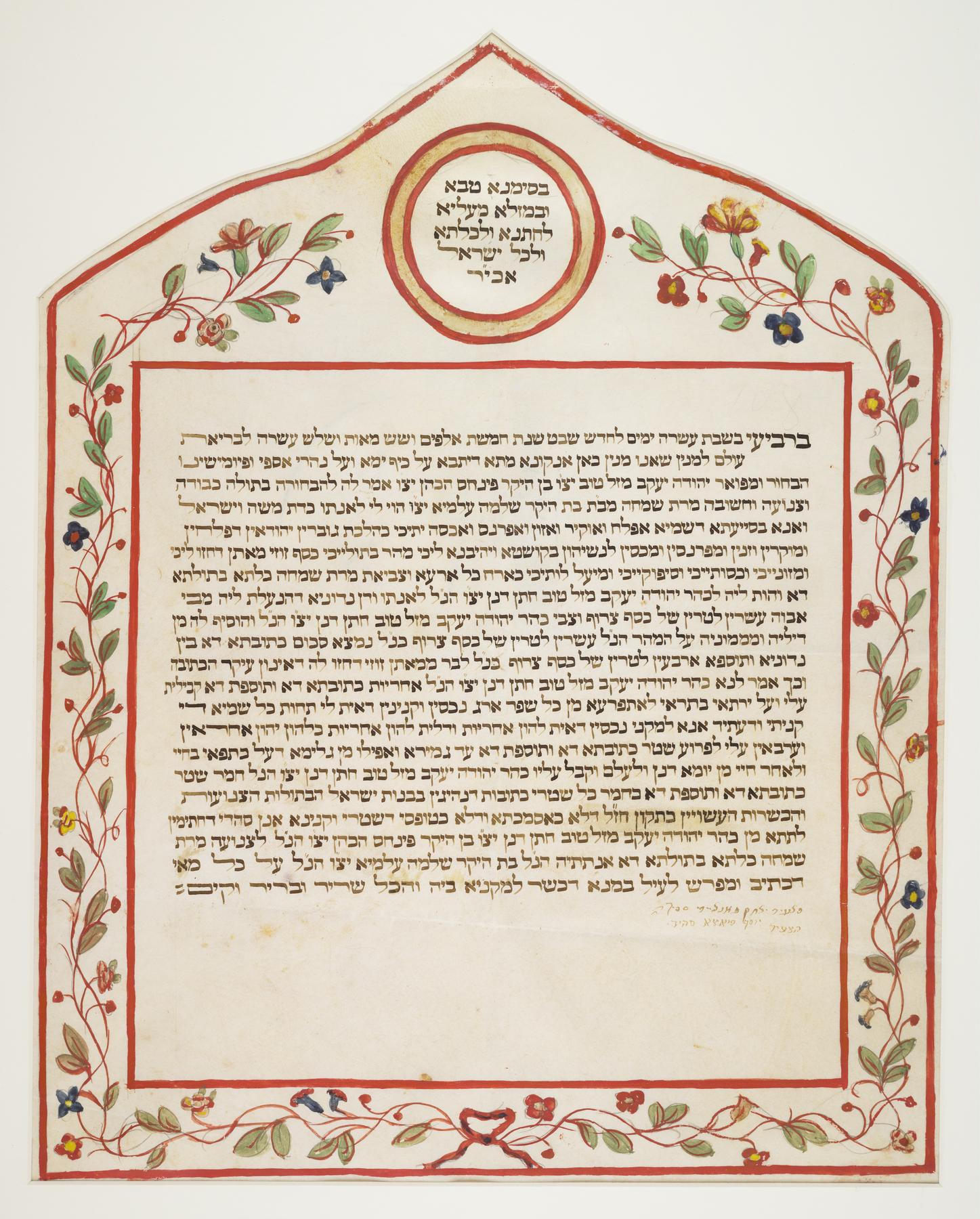 Ketubah, 1853.