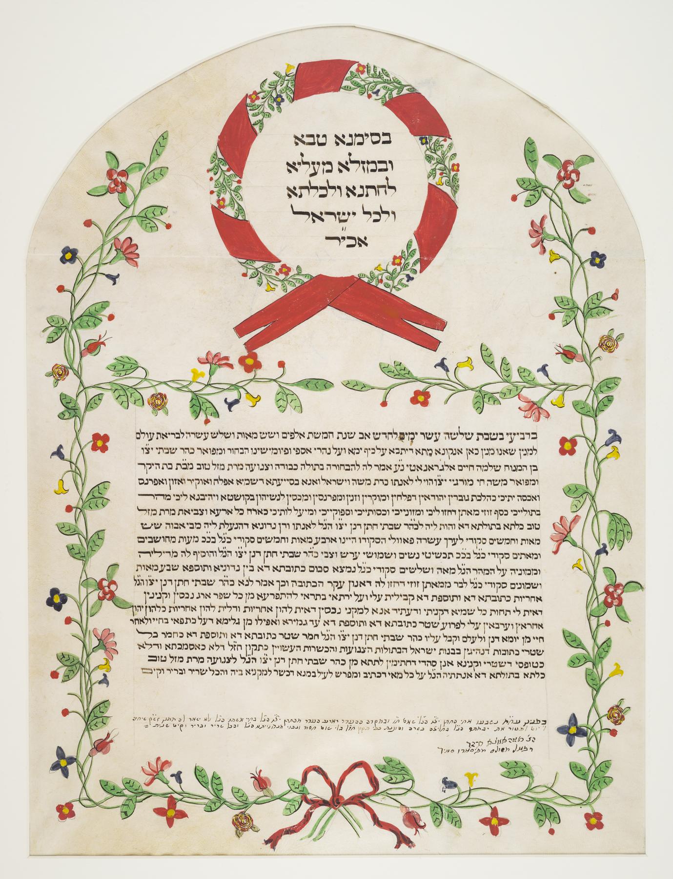 Ketubah, 1853.