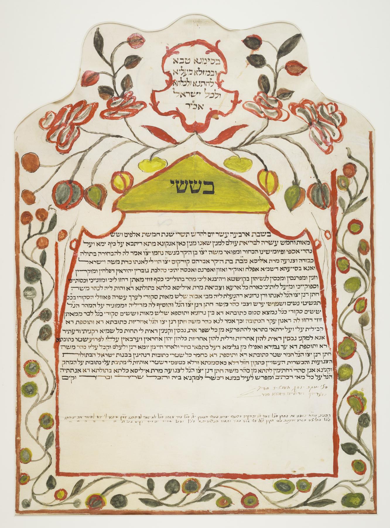 Ketubah, 1854.