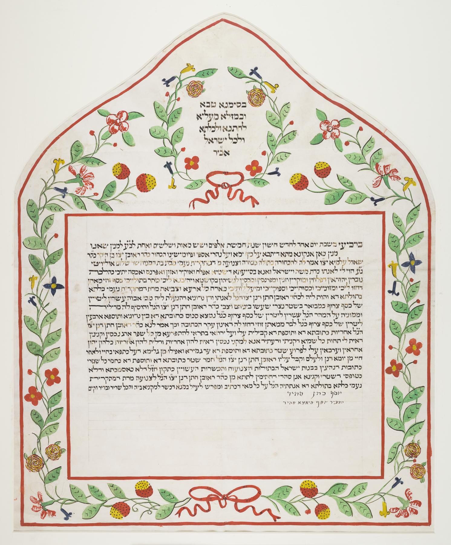 Ketubah, 1870.