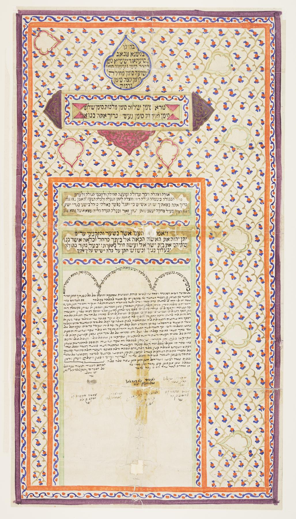 Ketubah, 1877.