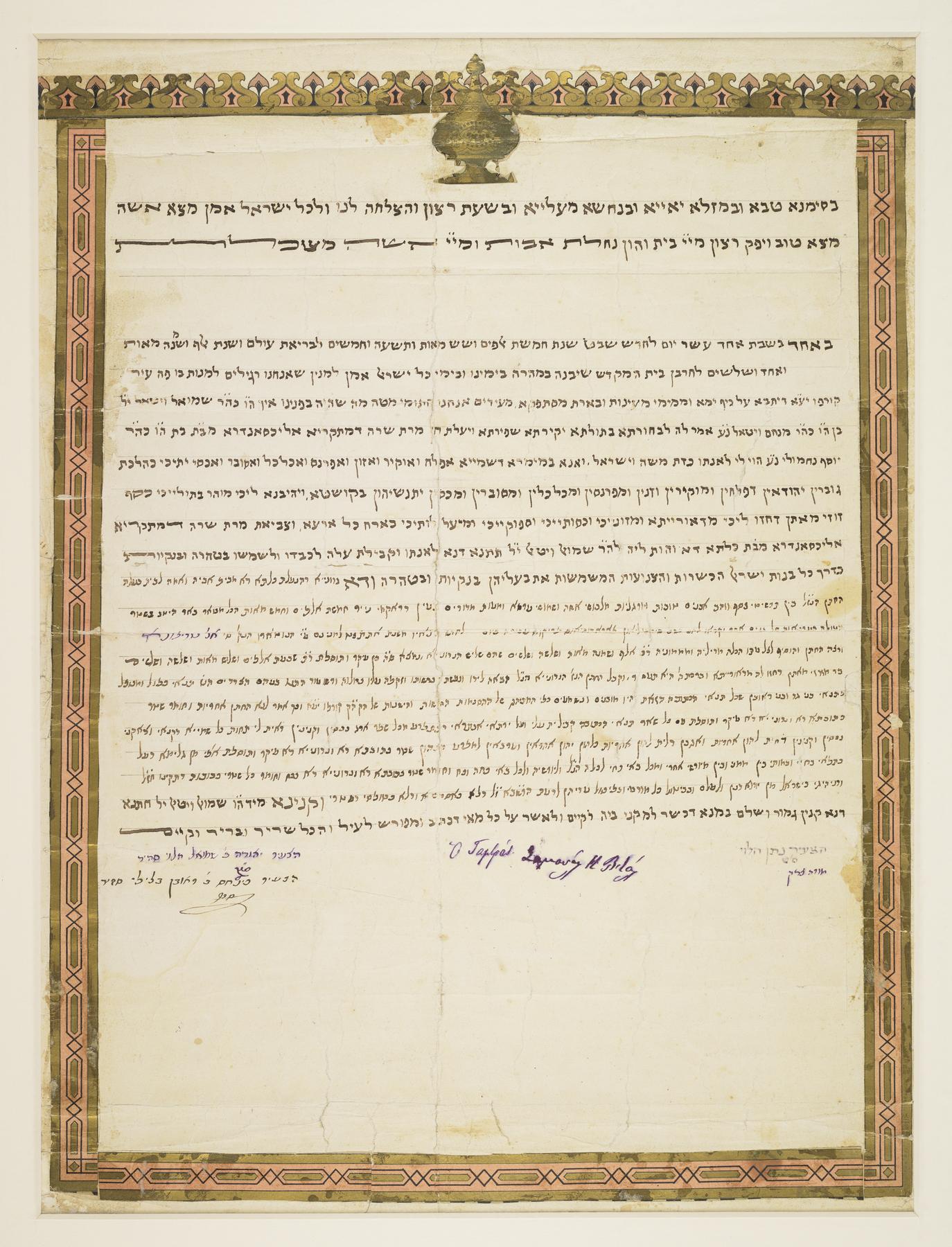 Ketubah, 1899.