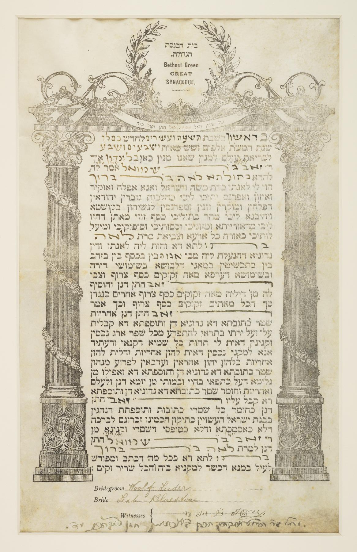 Ketubah, 1924.