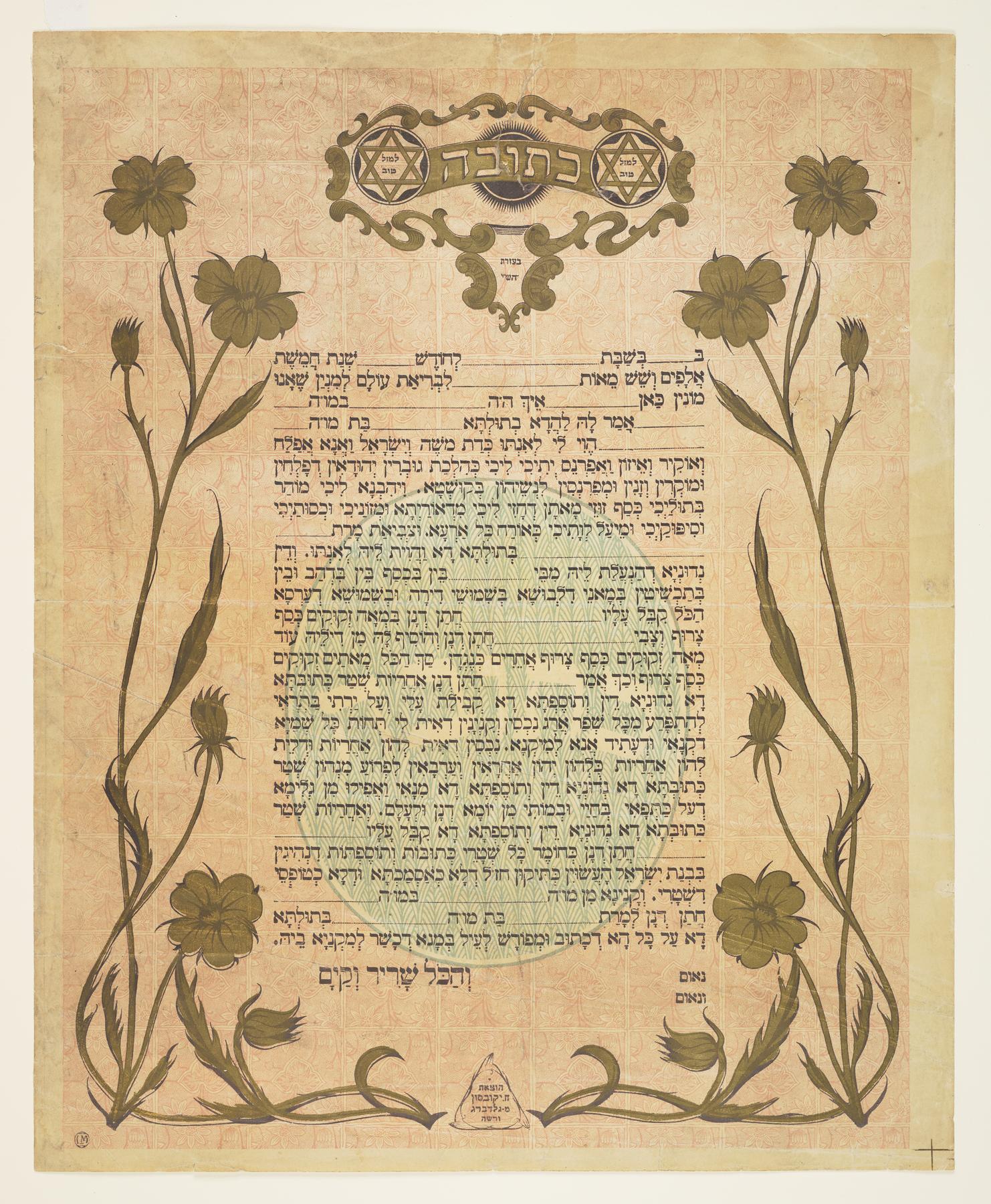 Ketubah, 1920.