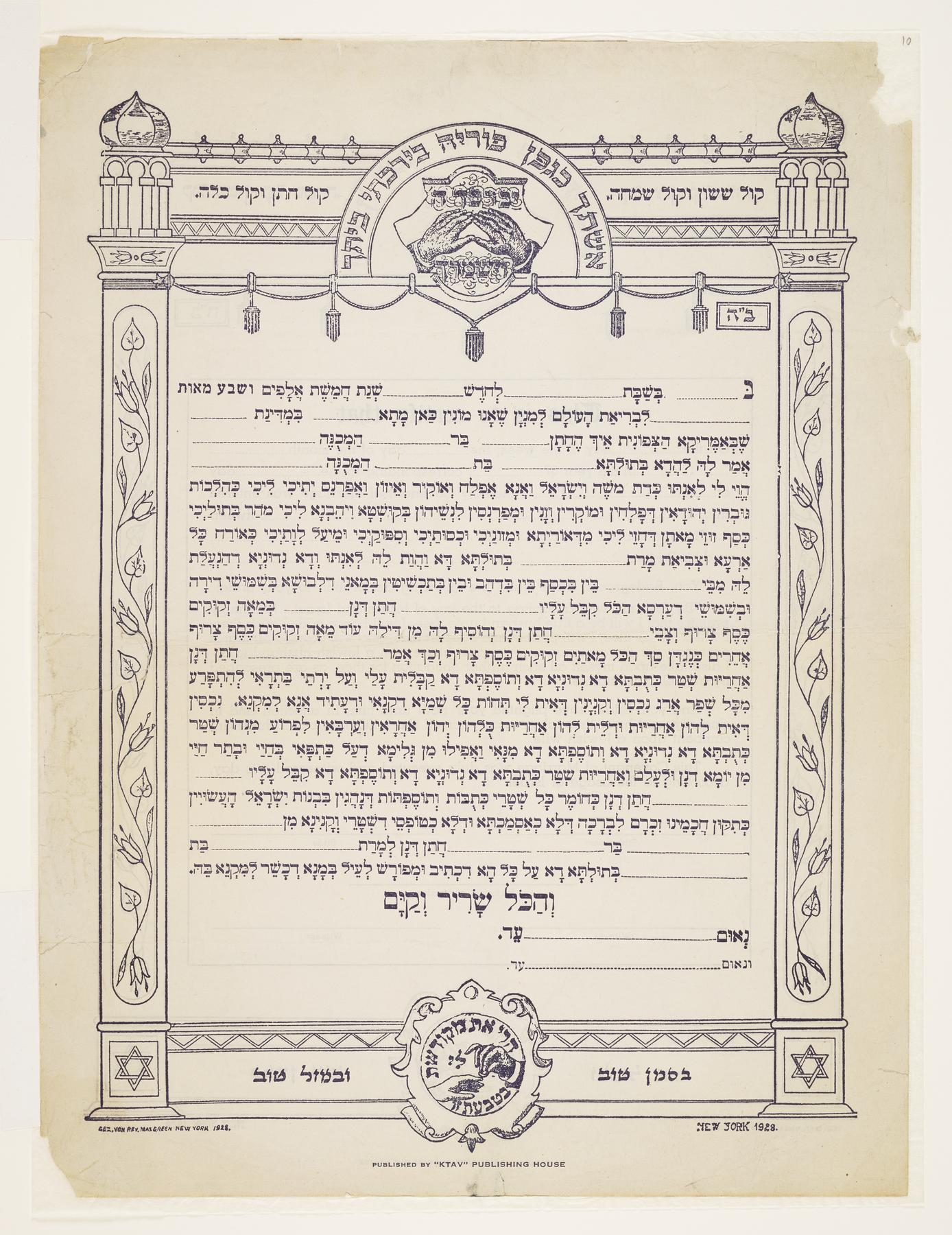 Ketubah, 1928.