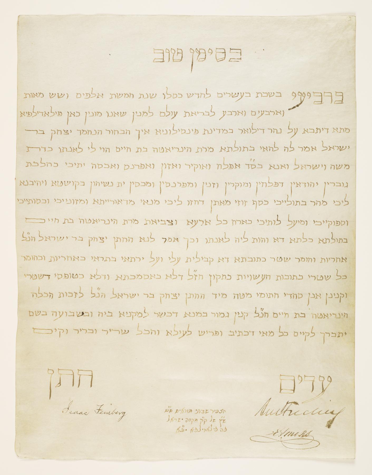 Ketubah, 1883.