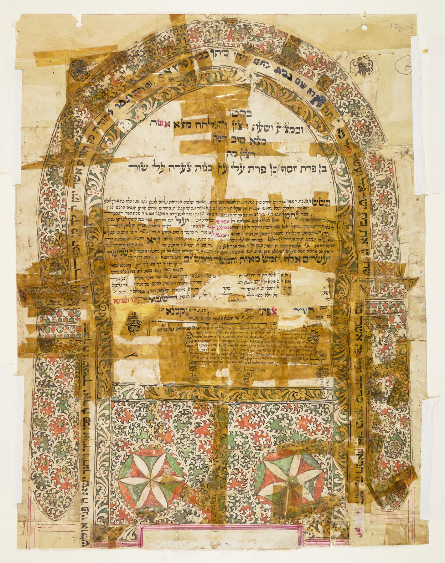 Ketubah, 1875