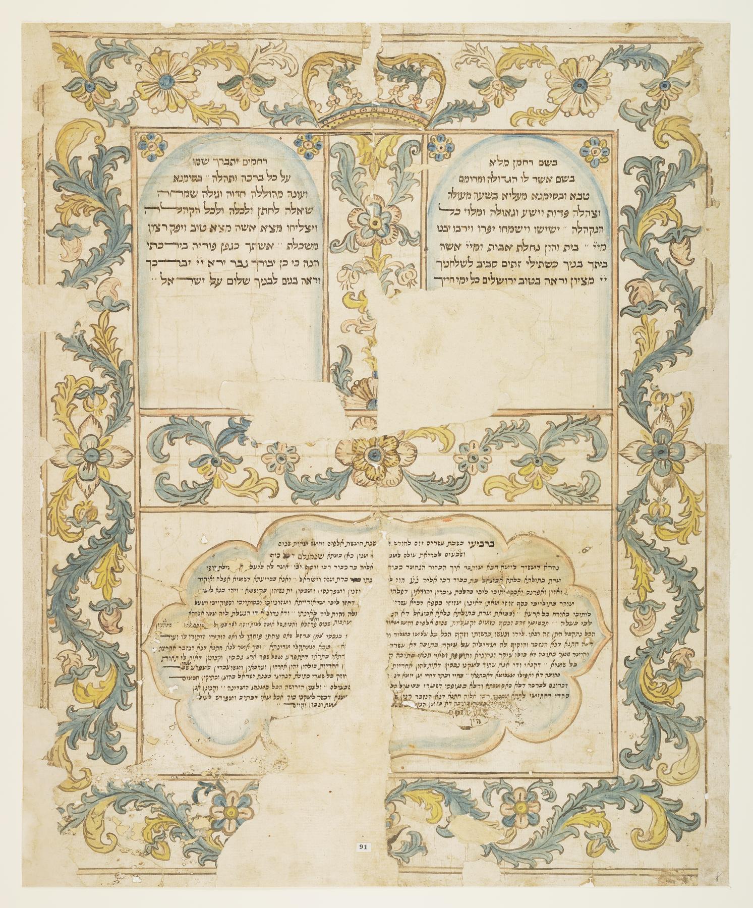 Ketubah, 1812