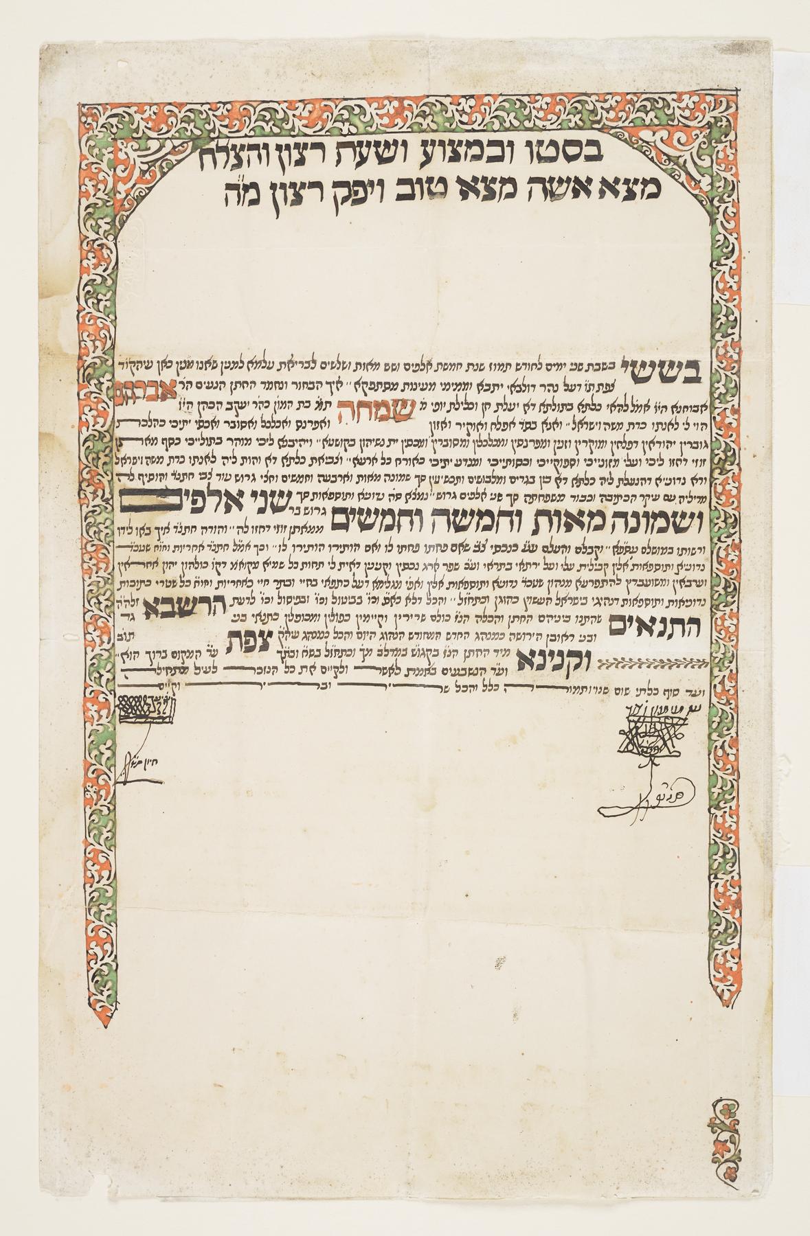 Ketubah, 1870.