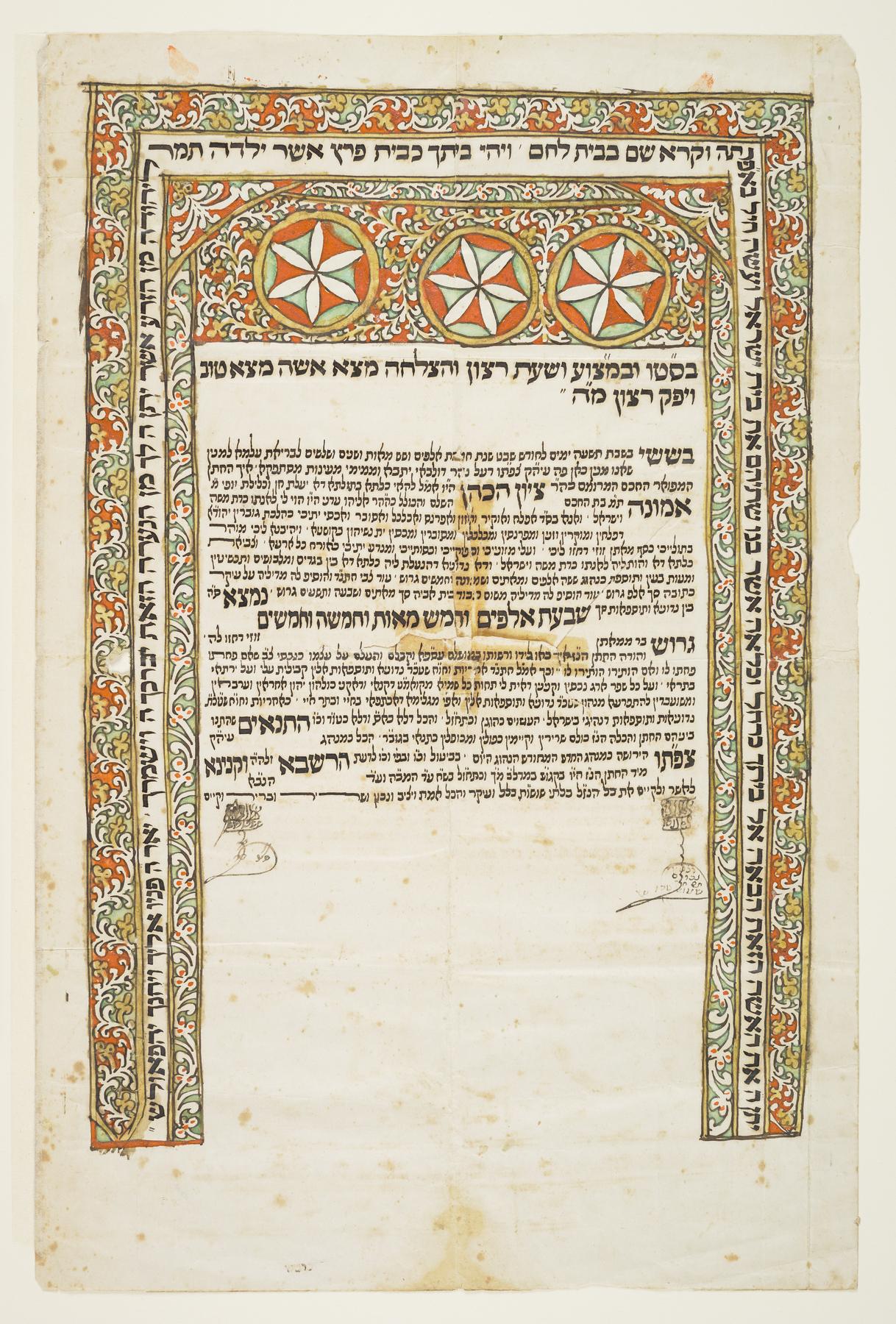 Ketubah, 1872.