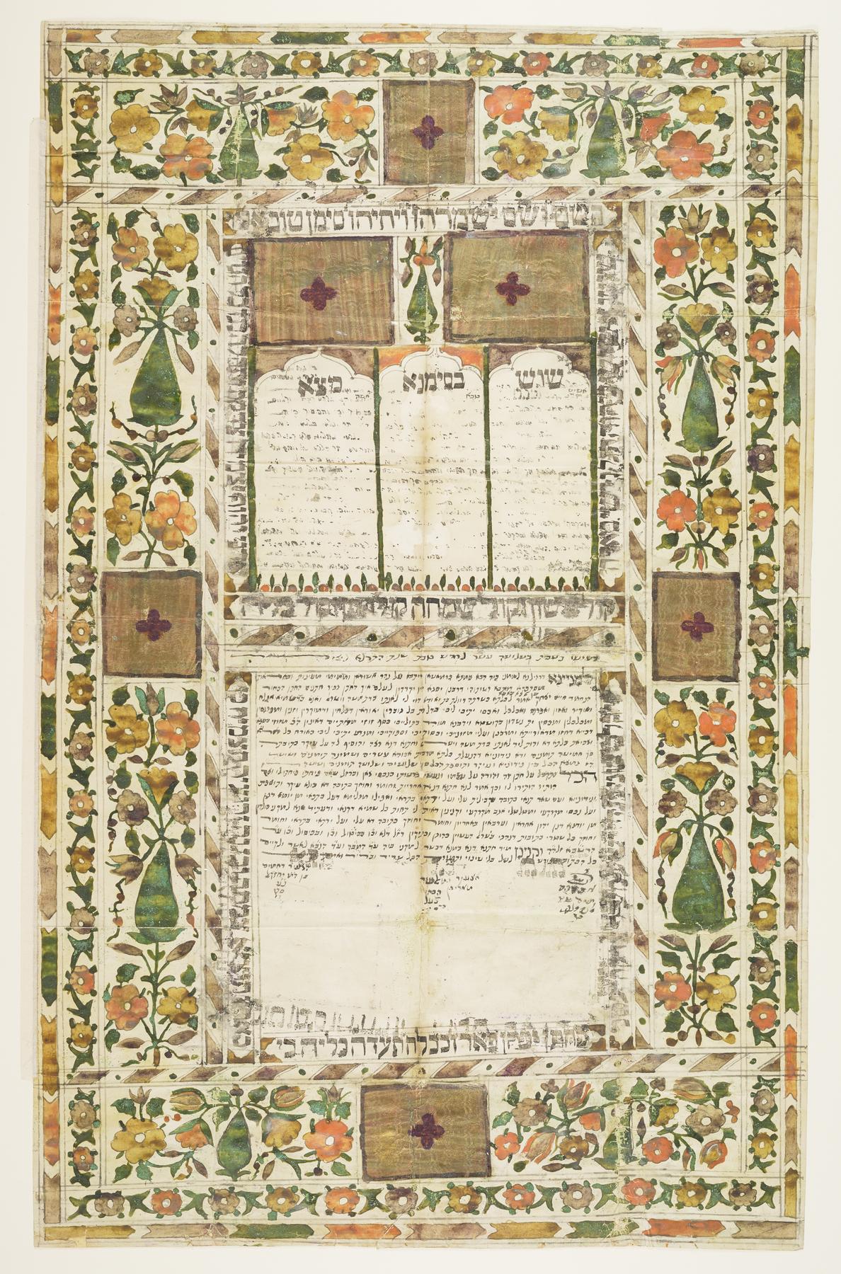 Ketubah, 1871.