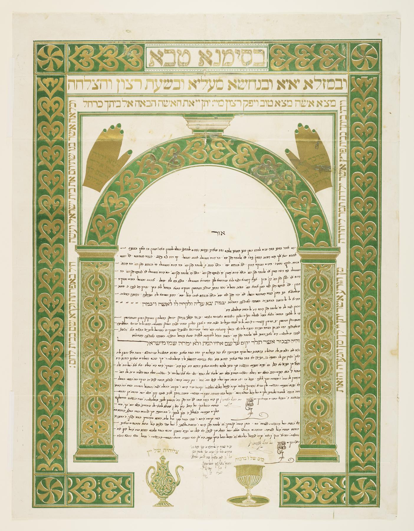 Ketubah, 1909.