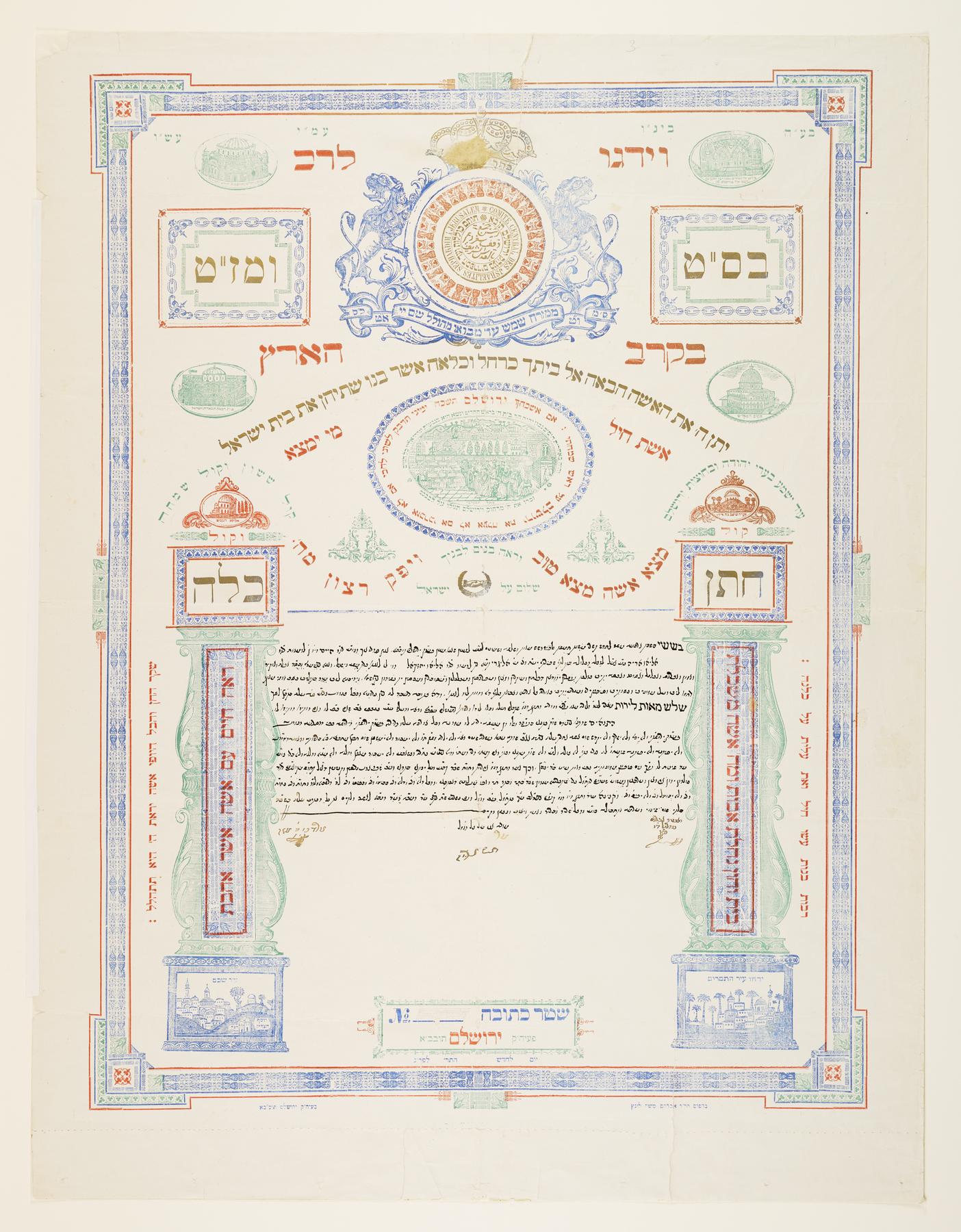 Ketubah, 1932.