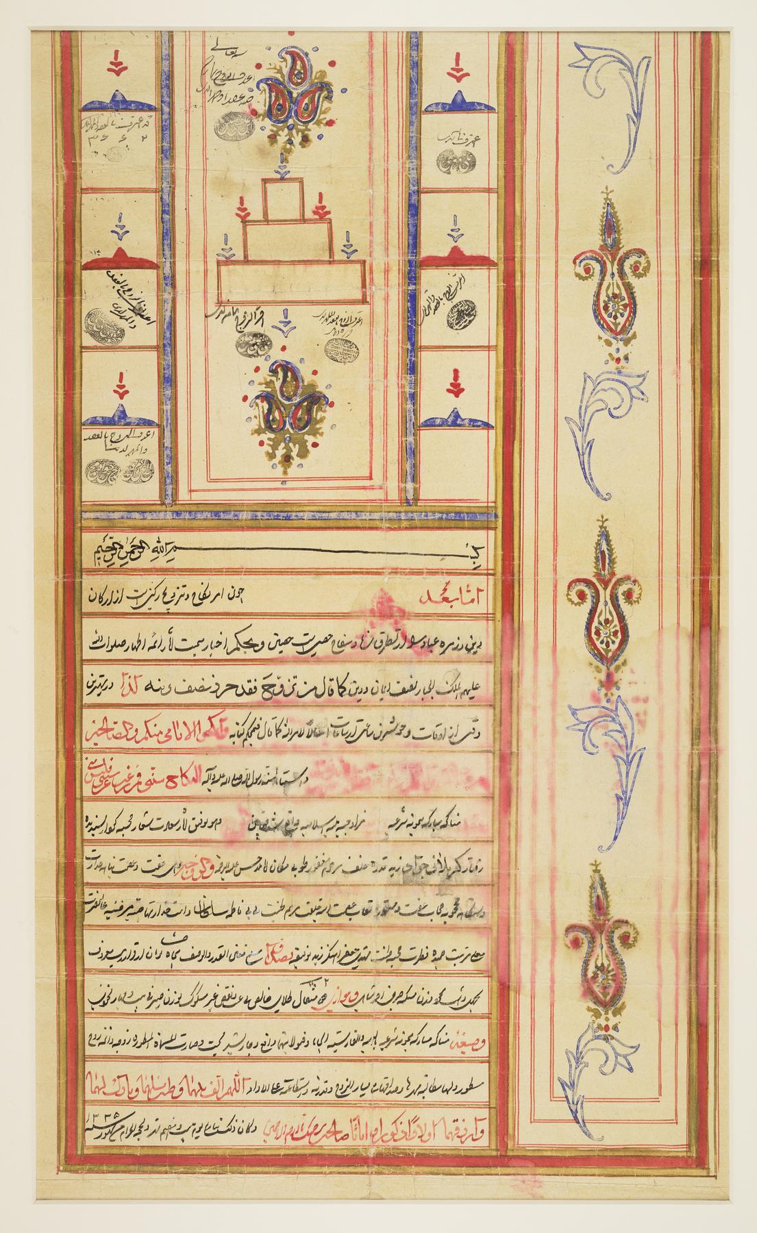 Ketubah, 1917-1918.
