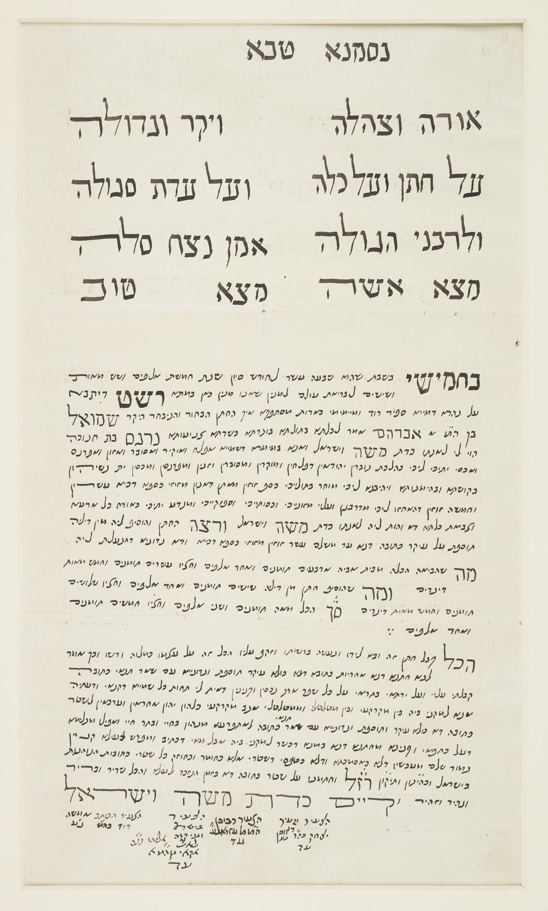 Ketubah, 1900.