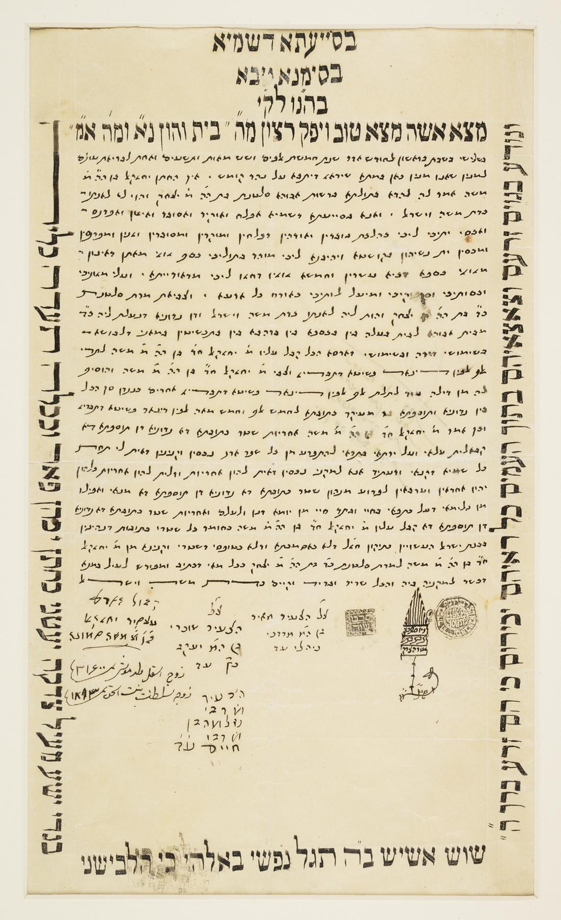 Ketubah, 1931.