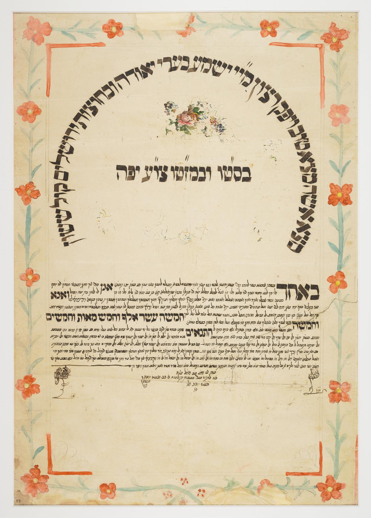 Ketubah, 1890.