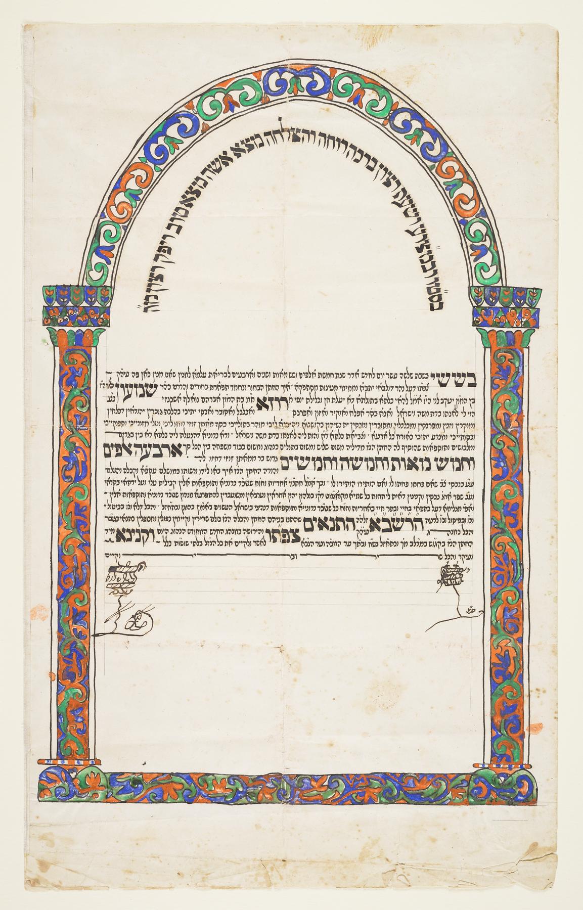 Ketubah, 1882.