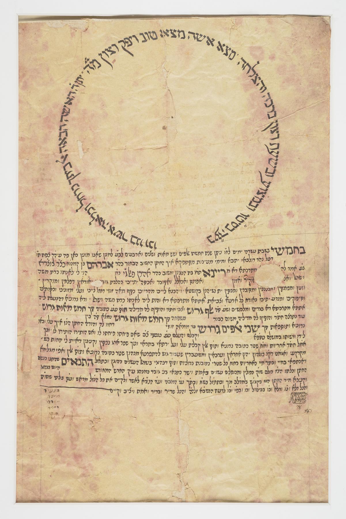 Ketubah, 1882.