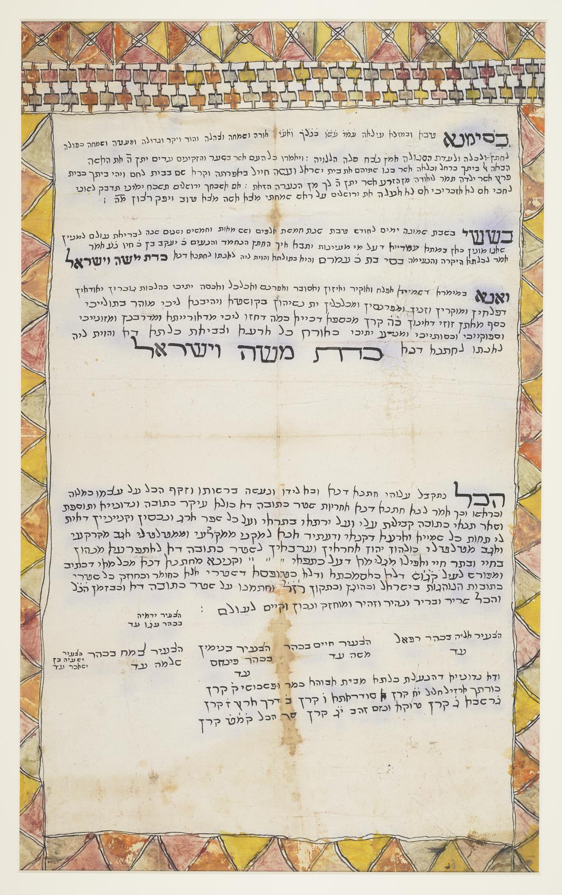 Ketubah, 1892.