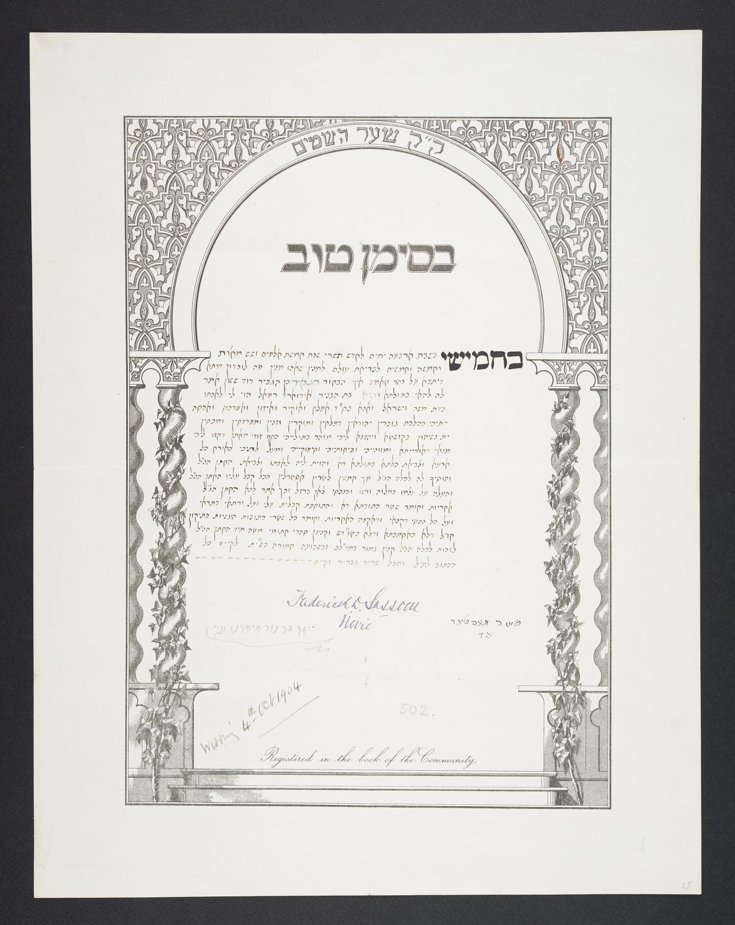 Ketubah, 1894.