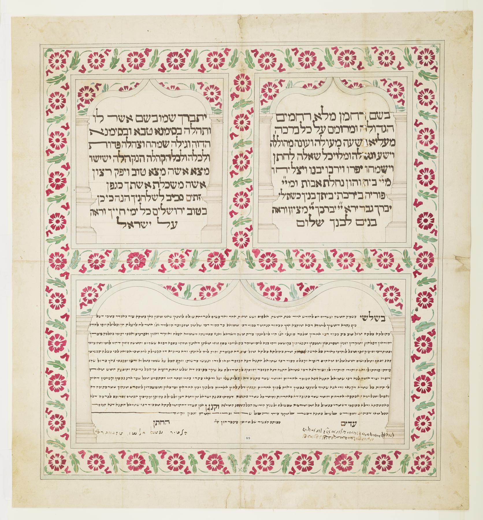 Ketubah, 1881.