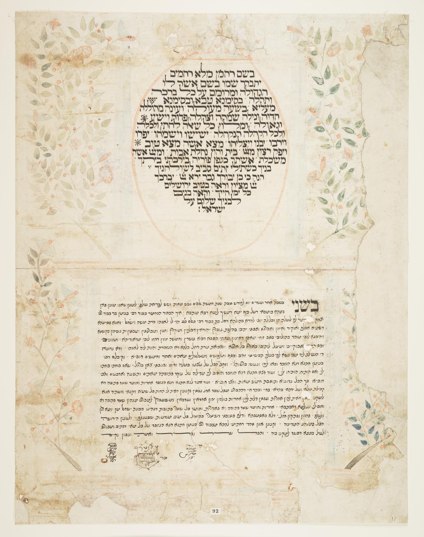 Ketubah, 1846.