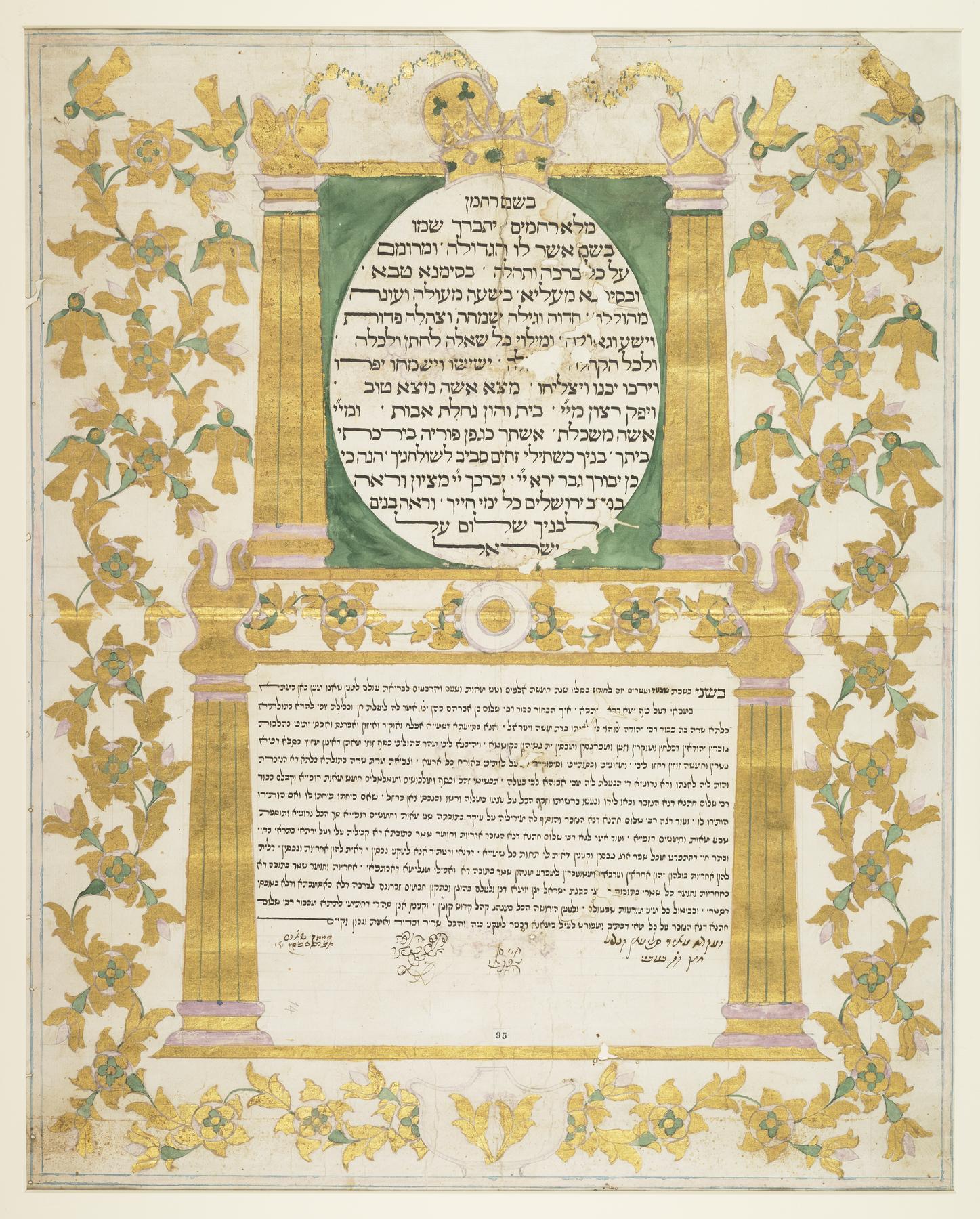 Ketubah, 1881.