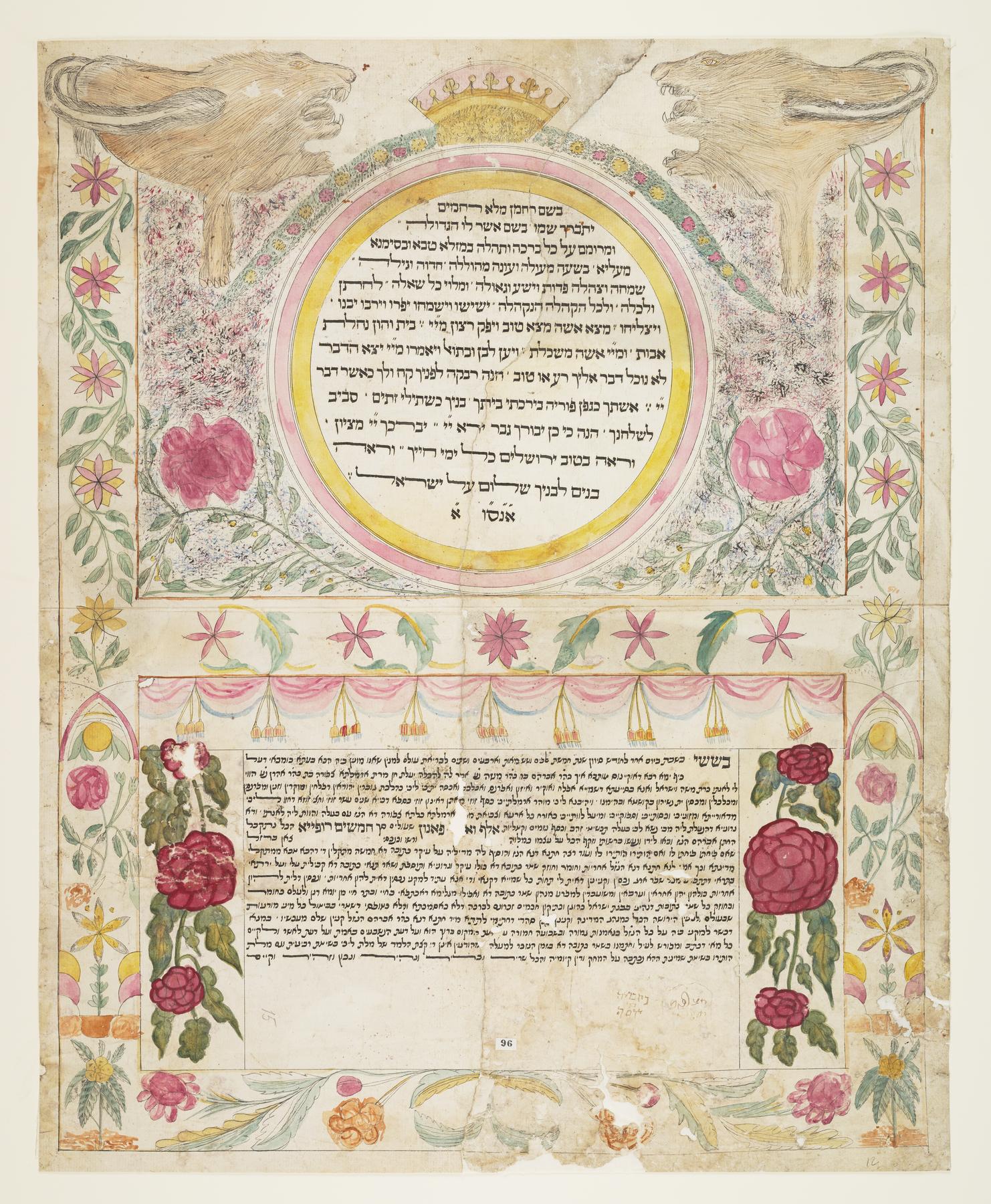 Ketubah, 1882.