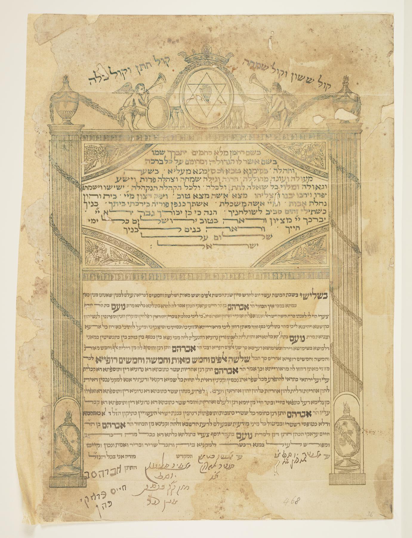 Ketubah, 1893.