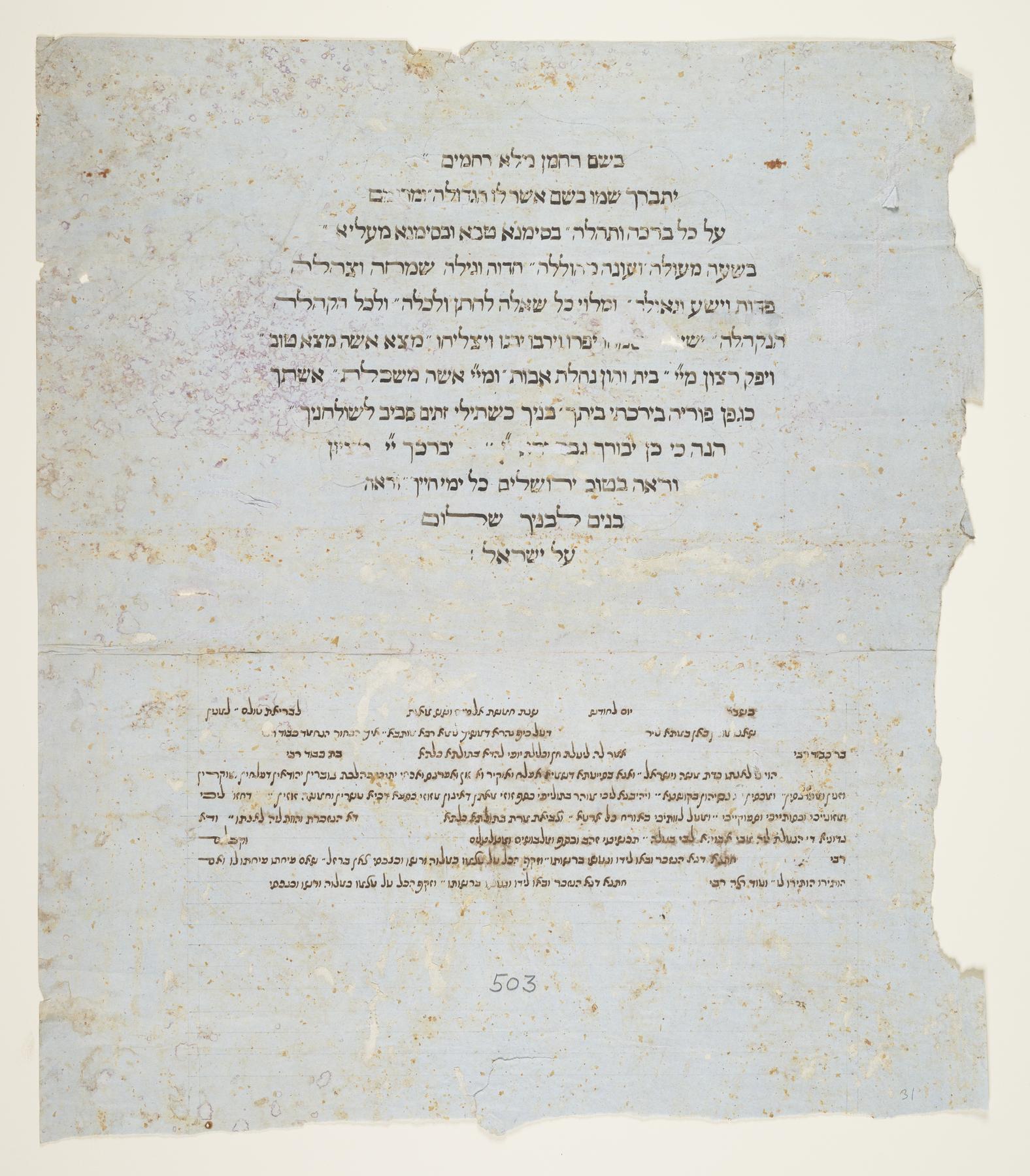 Ketubah.