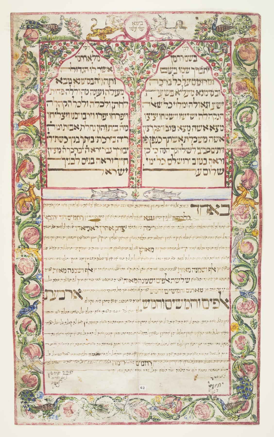 Ketubah, 1858.