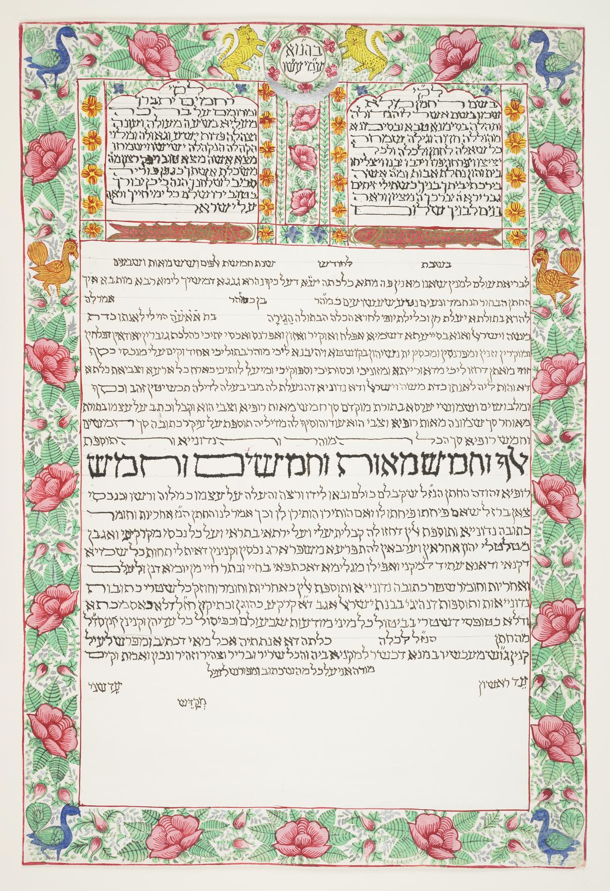 Ketubah, 1909.