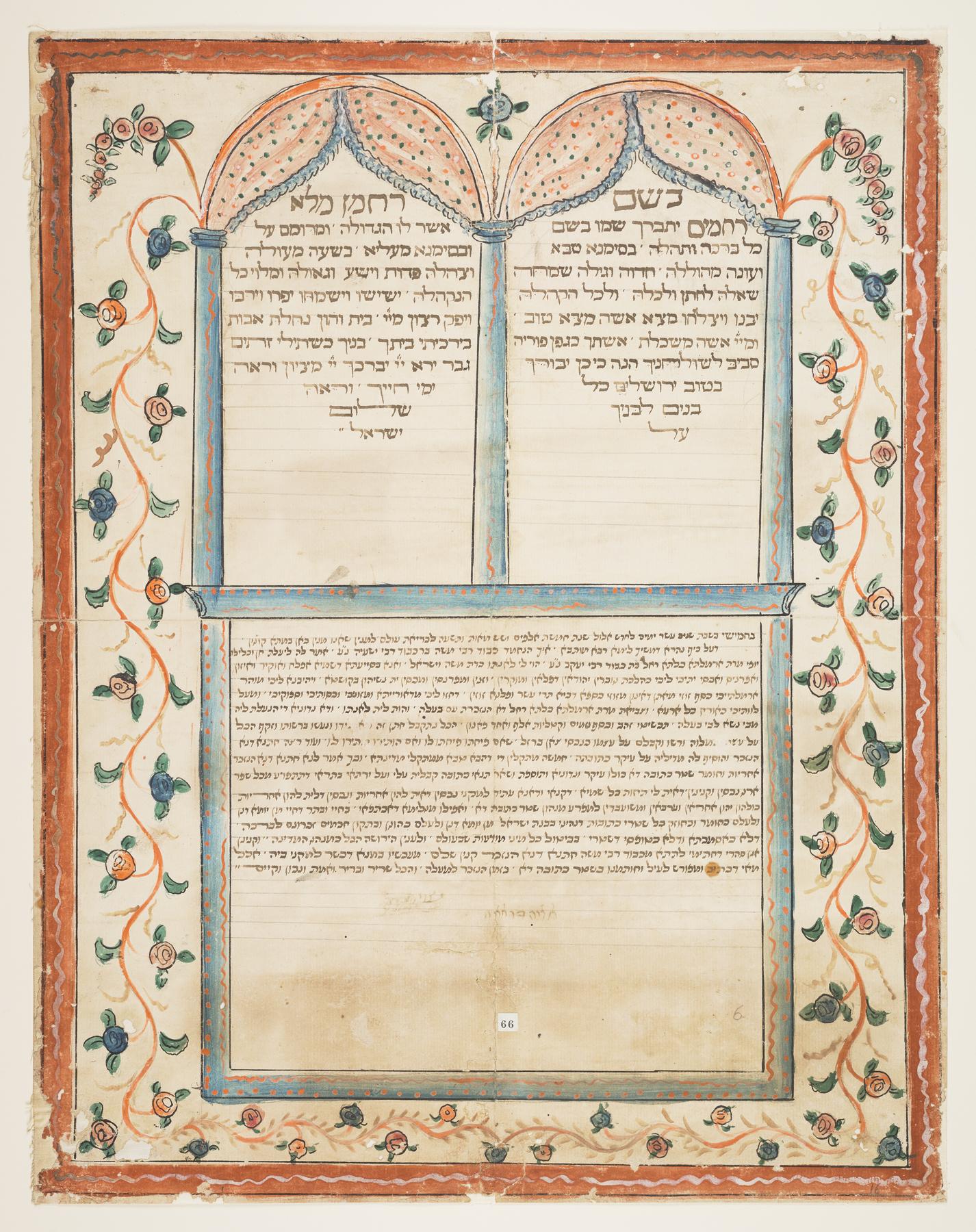Ketubah, 1849.