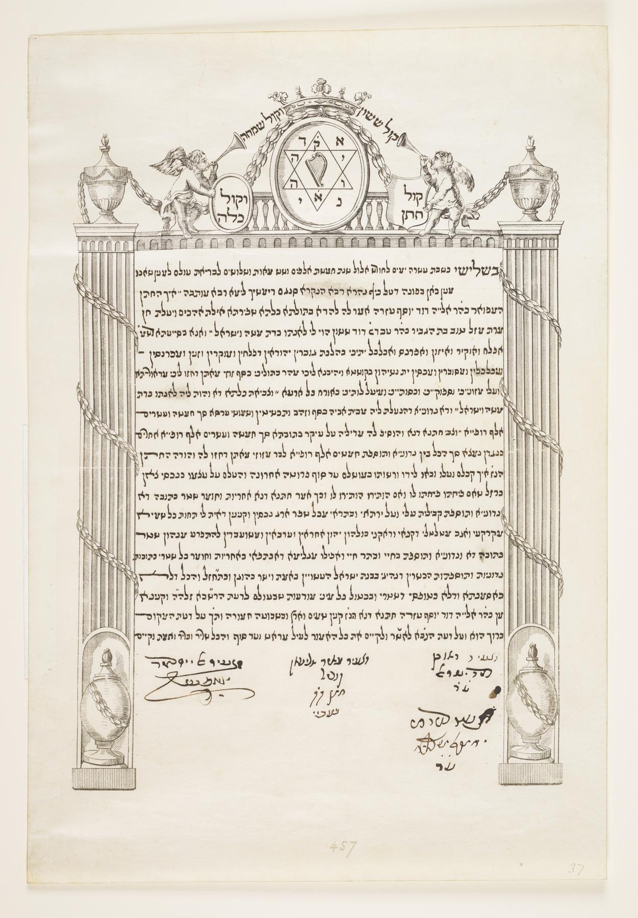 Ketubah, 1870.