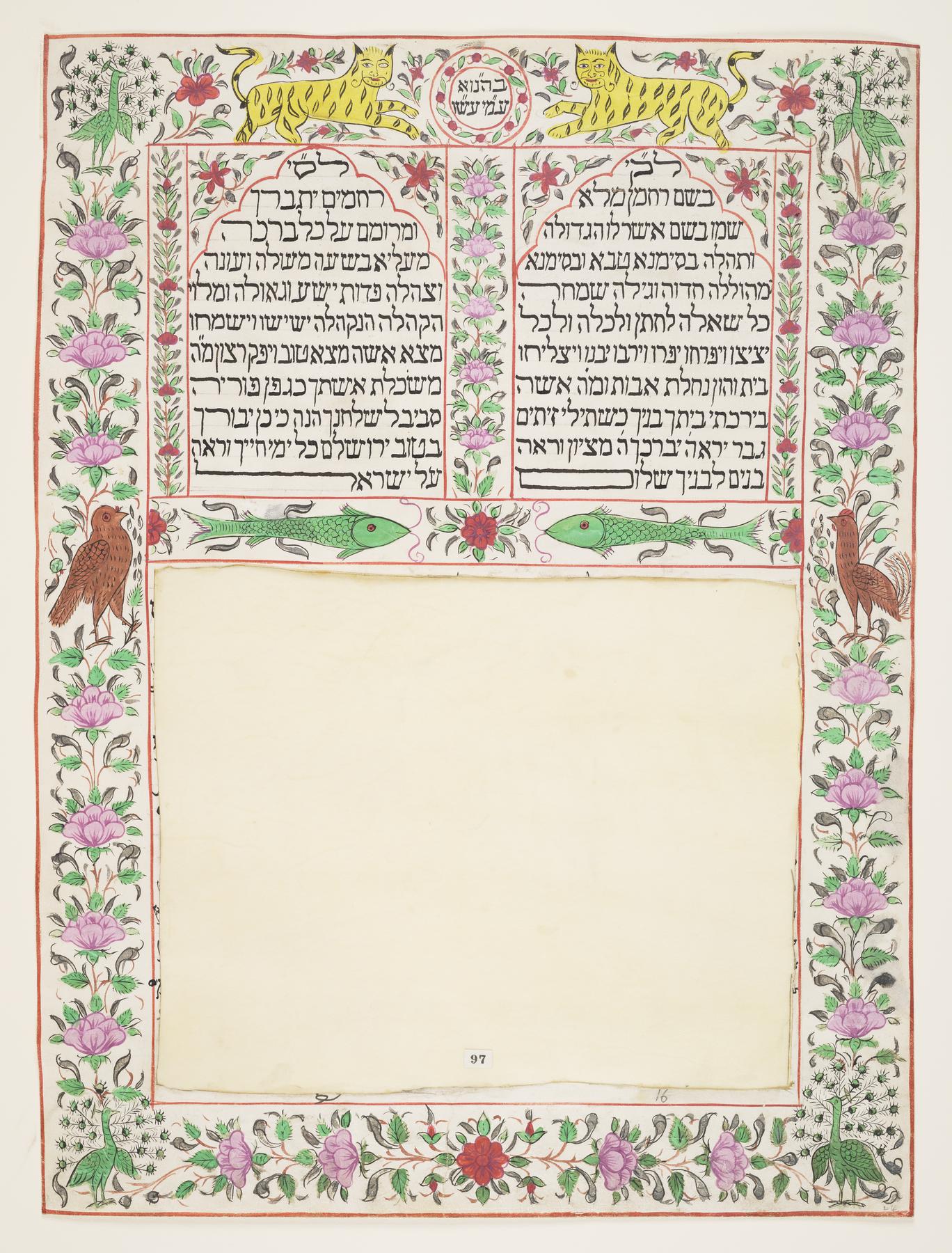 Ketubah.