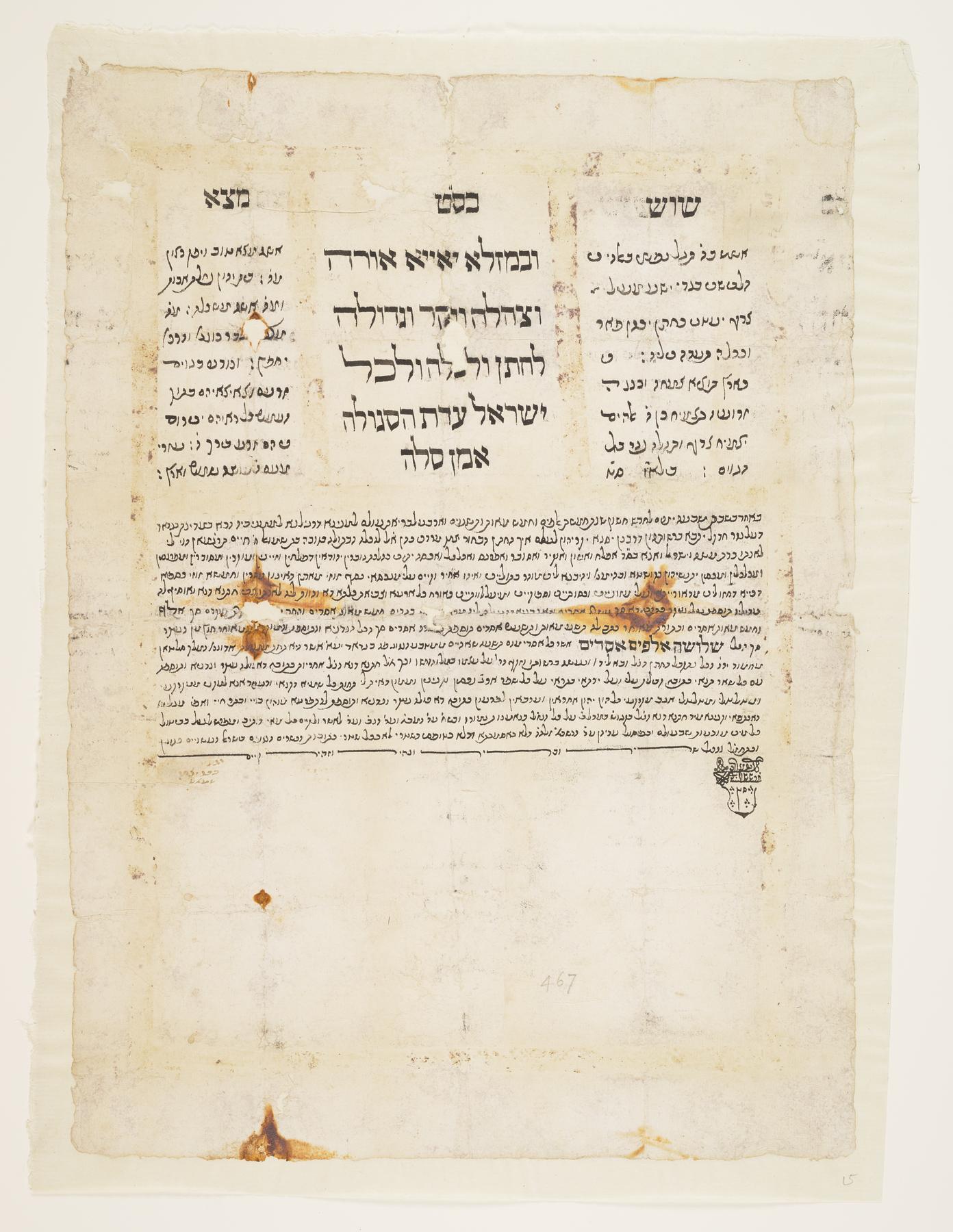 Ketubah, 1833.