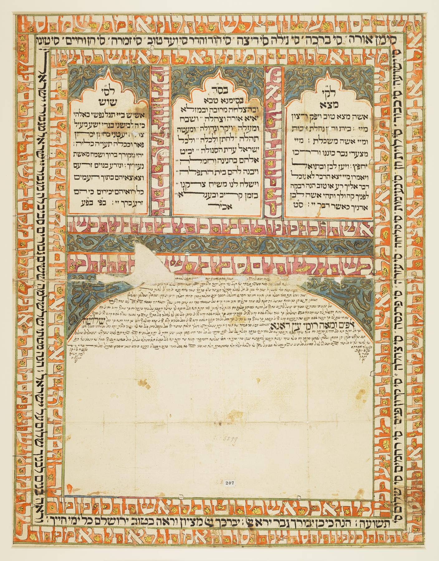 Ketubah, 1838.