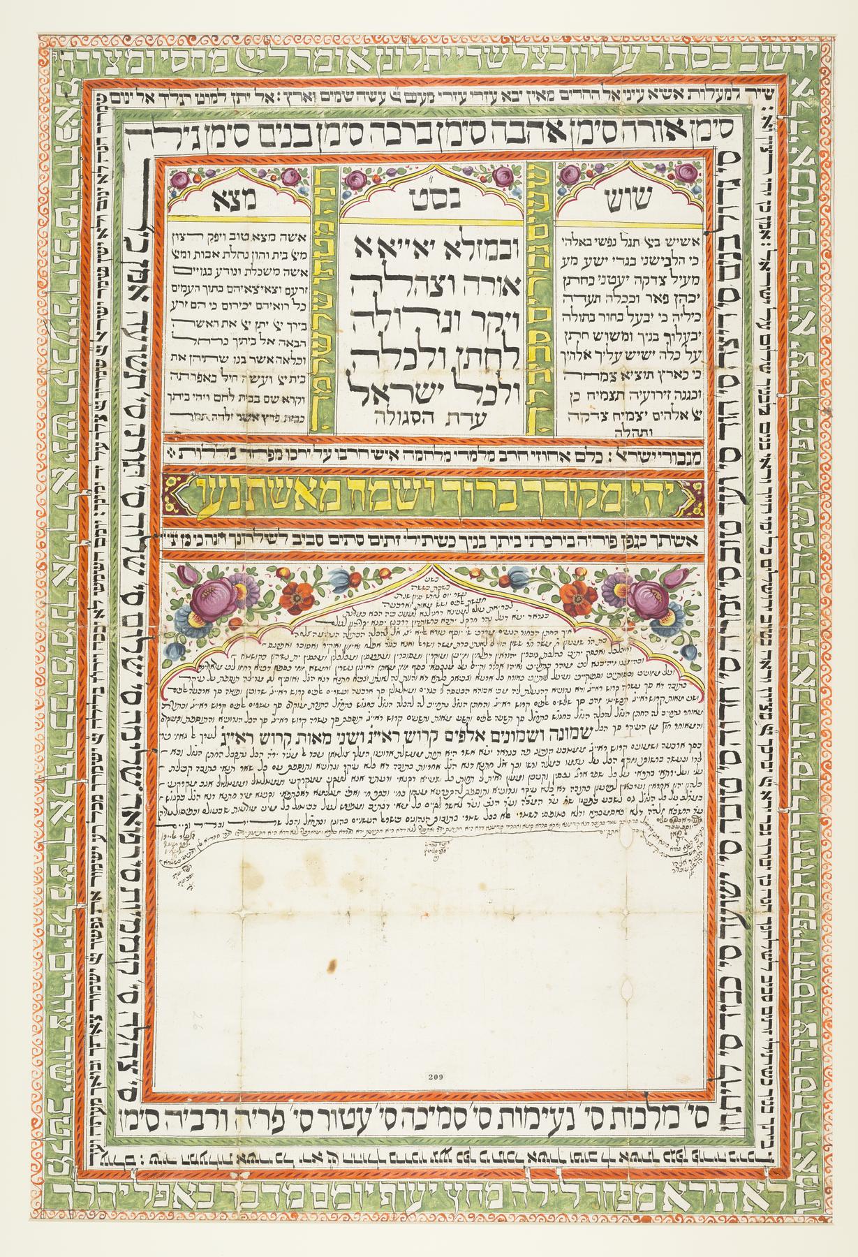 Ketubah, 1844.