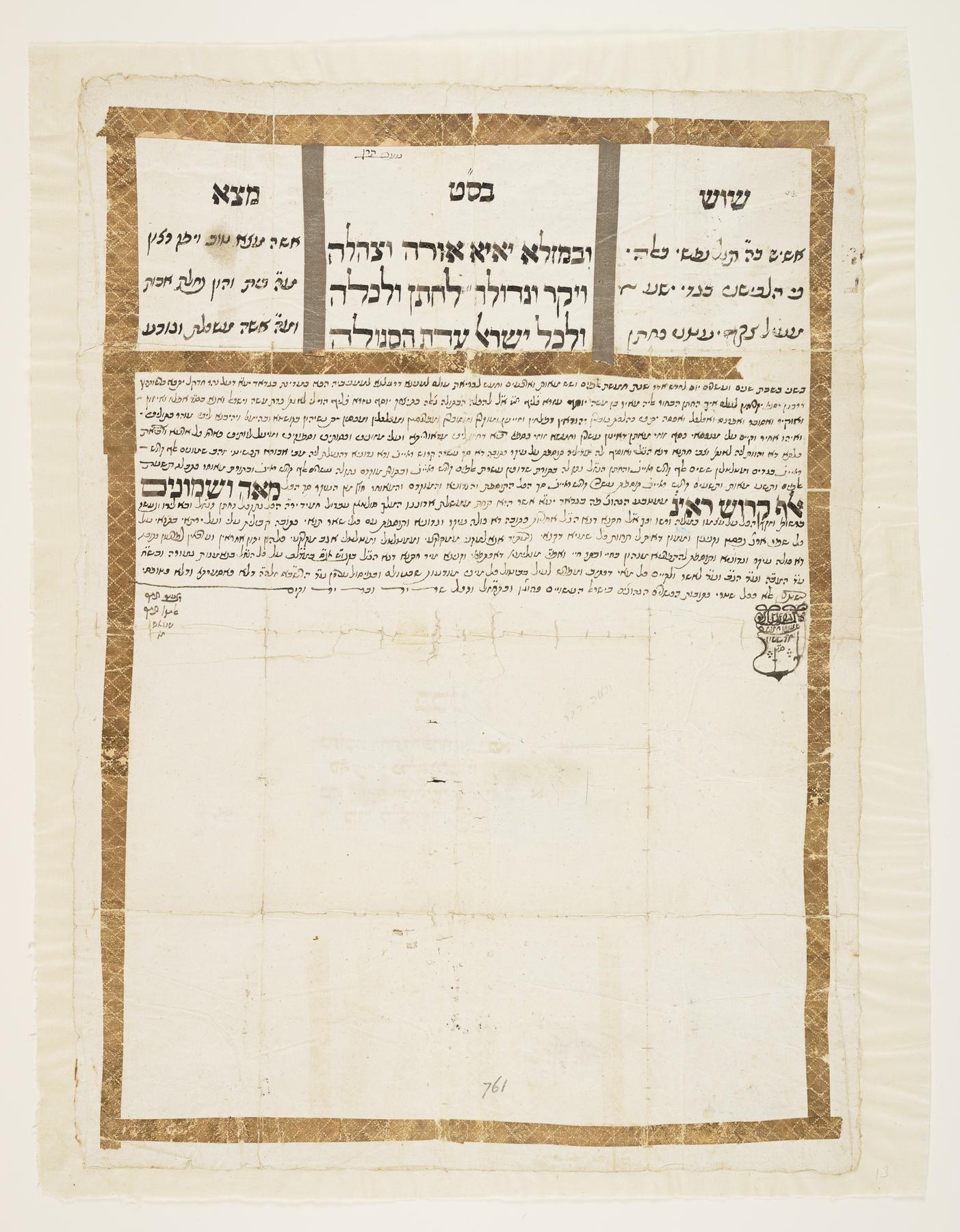 Ketubah, 1885.