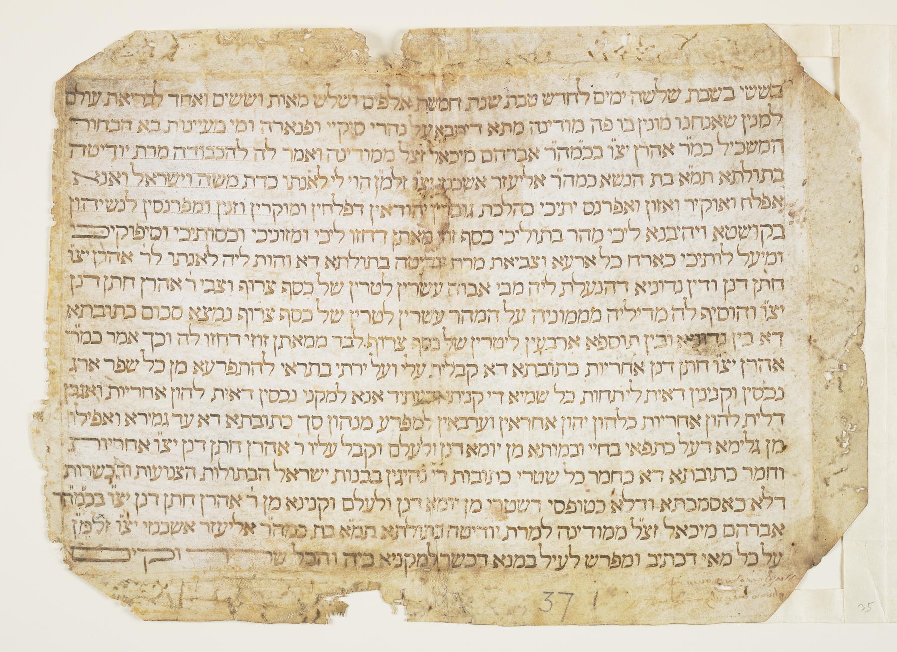Ketubah, 1600.