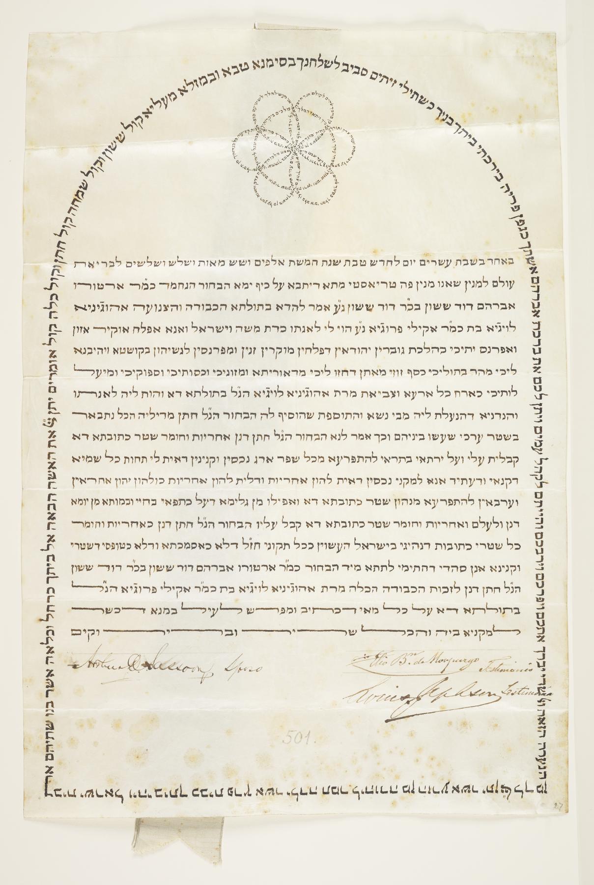 Ketubah, 1873.