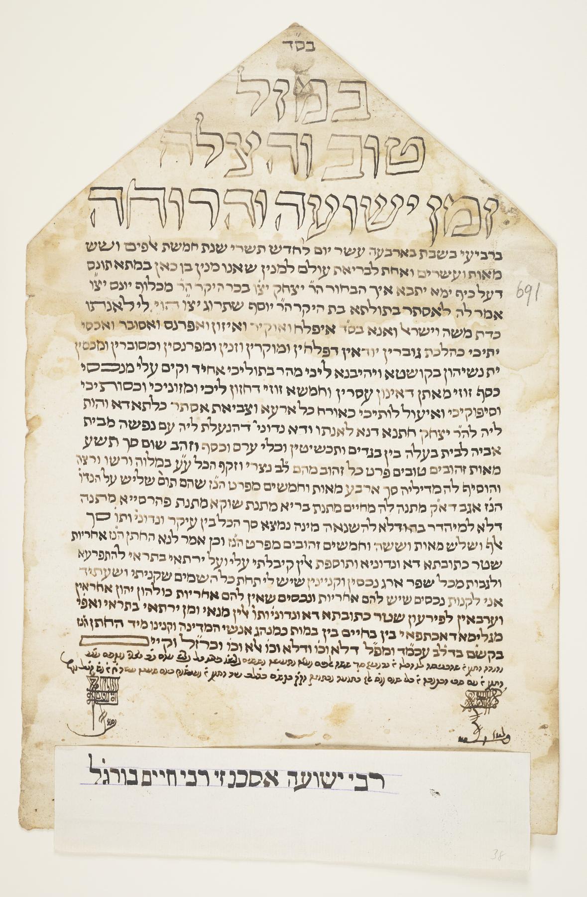 Ketubah, 1860.